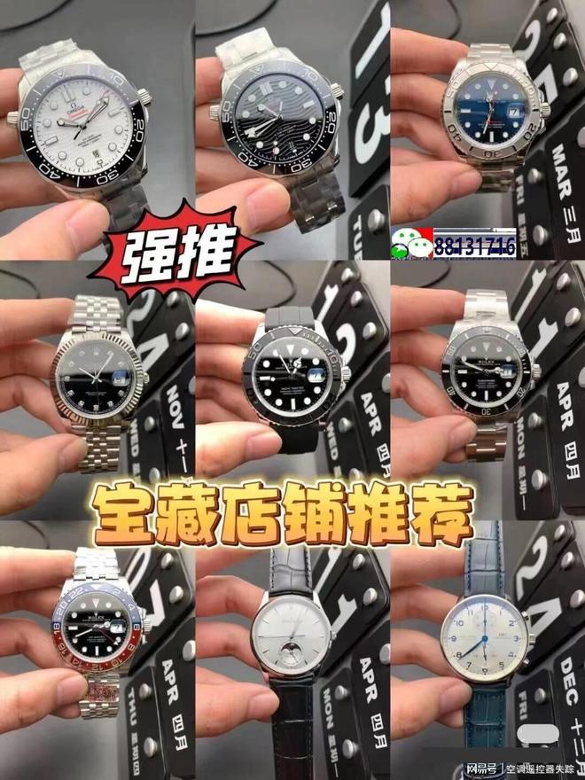 行榜你心动的是男士手表品牌排