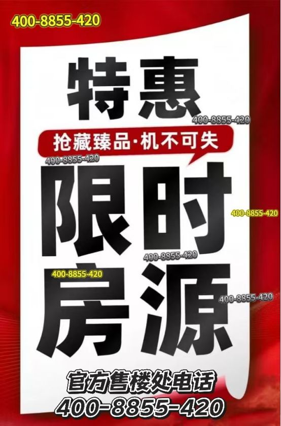 楼处发声：招商云澜湾稀缺尊位松江分秒递减！@招商云澜湾售(图18)