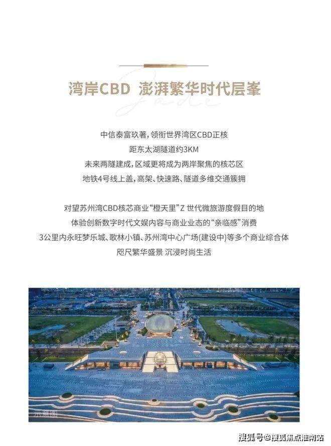富玖著云庭价格_售楼处电话_营销中心中信泰富玖著云庭售楼处_苏州中信泰(图4)